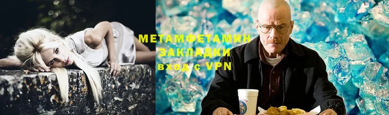 МЕТАМФЕТАМИН Methamphetamine  закладка  Лабинск 